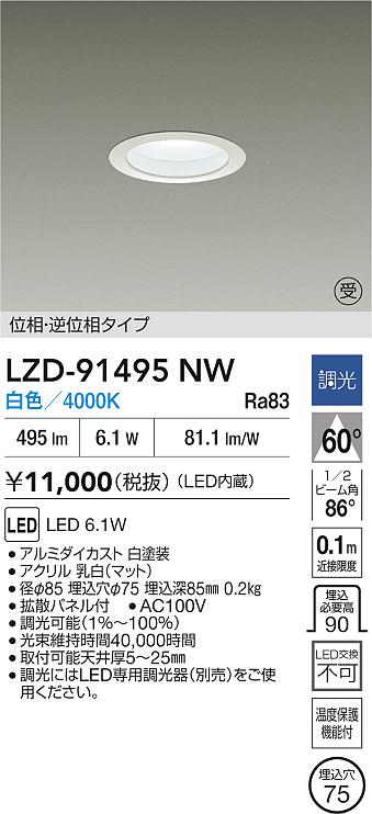 LZD-91495NW