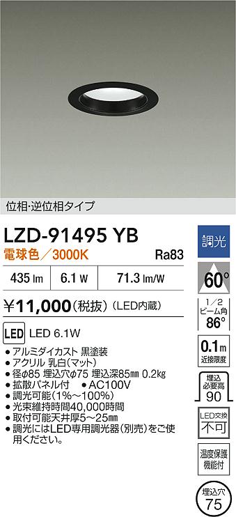 LZD-91495YB