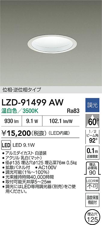 LZD-91499AW