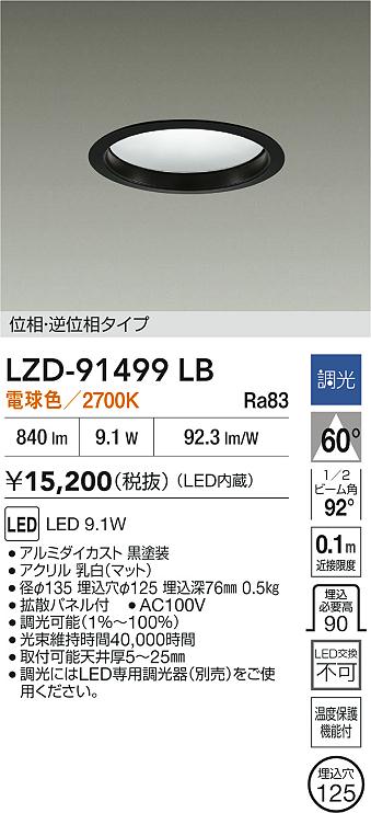 LZD-91499LB