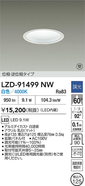 LZD-91499NW
