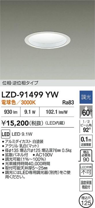 LZD-91499YW