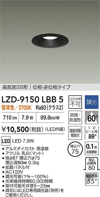 LZD-9150LBB5