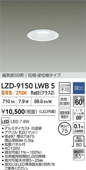 LZD-9150LWB5