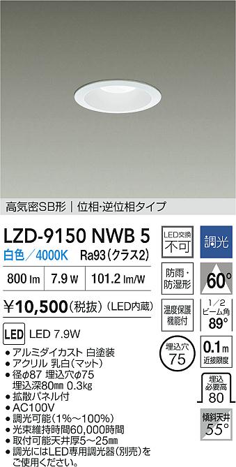 LZD-9150NWB5