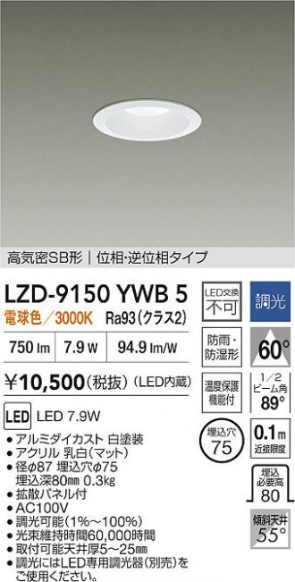 LZD-9150YWB5