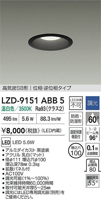 LZD-9151ABB5