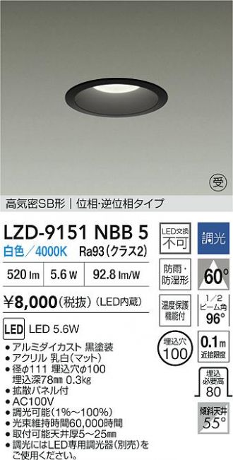 LZD-9151NBB5
