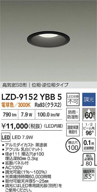 LZD-9152YBB5