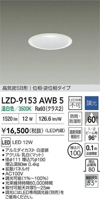 LZD-9153AWB5