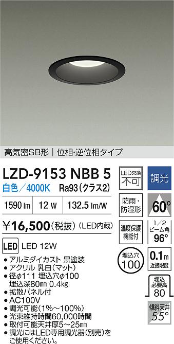 LZD-9153NBB5