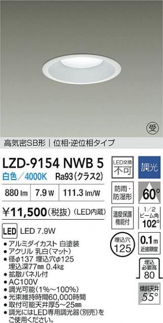 LZD-9154NWB5