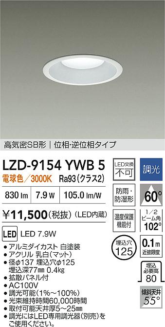 LZD-9154YWB5