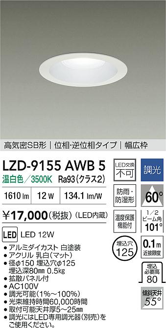 LZD-9155AWB5