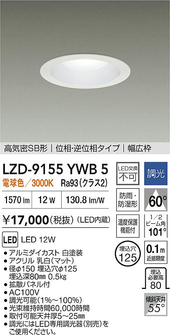 LZD-9155YWB5