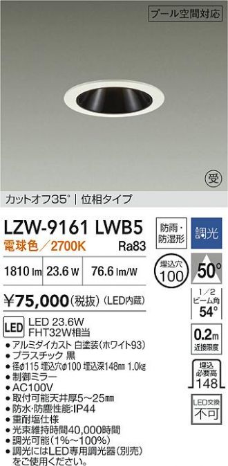 LZW-9161LWB5