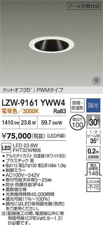 LZW-9161YWW4