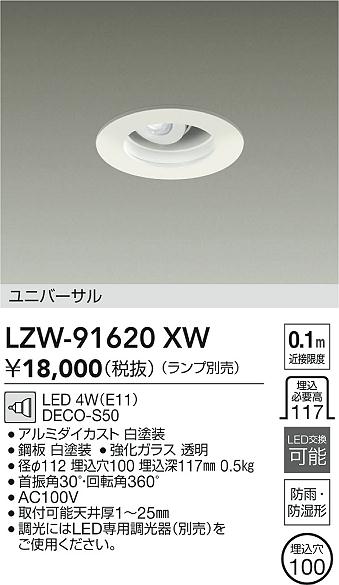 LZW-91620XW
