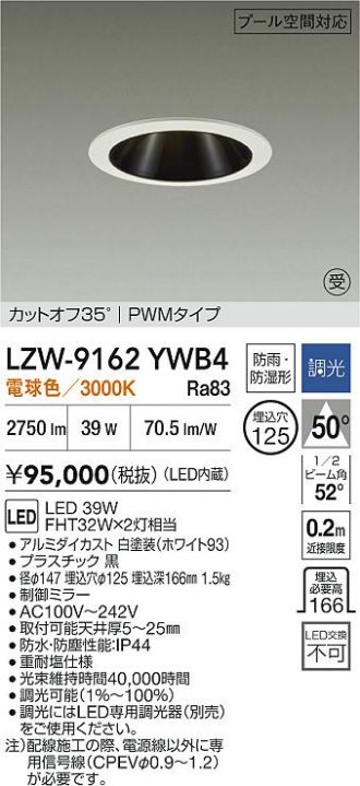 LZW-9162YWB4