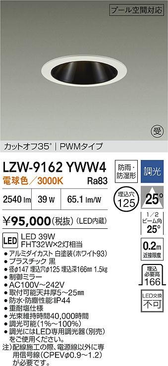 LZW-9162YWW4