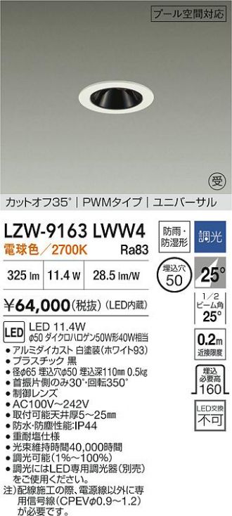 LZW-9163LWW4