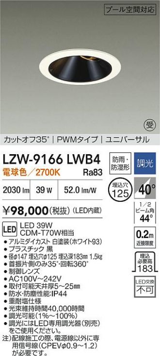 LZW-9166LWB4