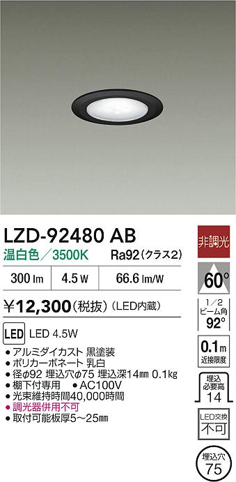 LZD-92480AB