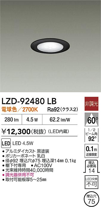 LZD-92480LB