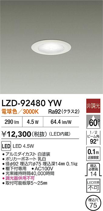 LZD-92480YW