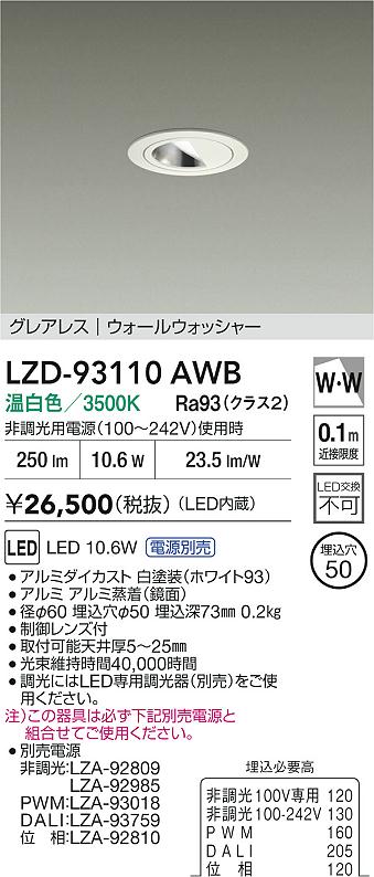 LZD-93110AWB