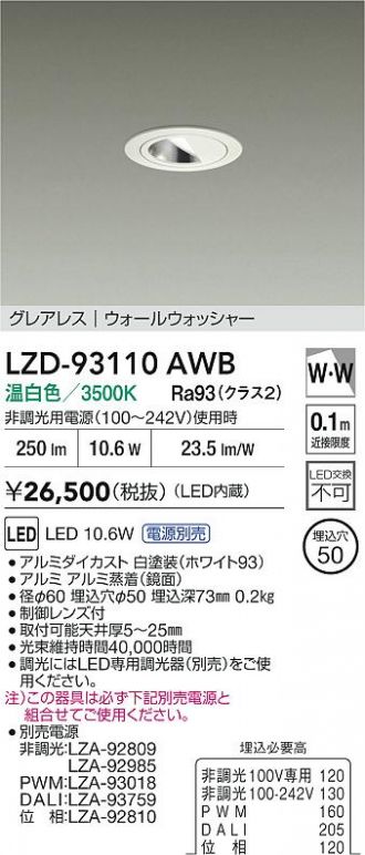 LZD-93110AWB