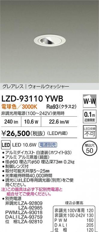 LZD-93110YWB