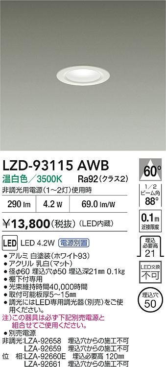 LZD-93115AWB