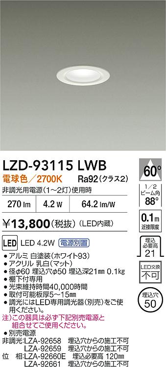 LZD-93115LWB
