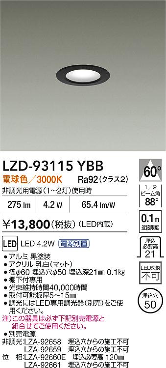 LZD-93115YBB