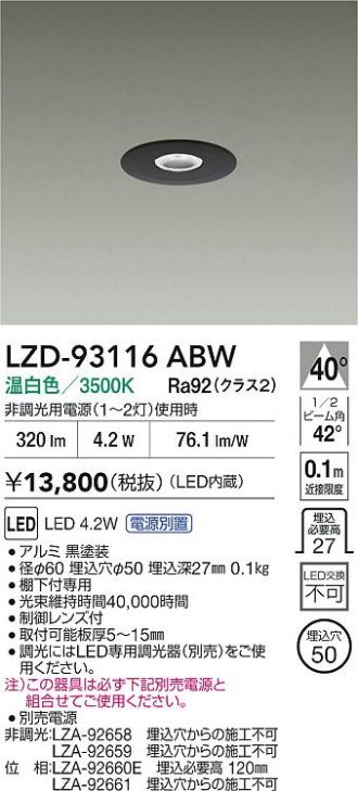 LZD-93116ABW