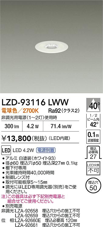 LZD-93116LWW