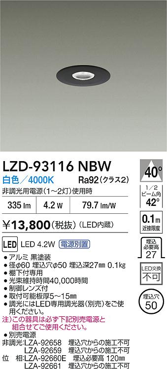 LZD-93116NBW