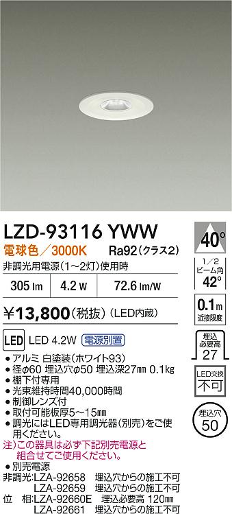 LZD-93116YWW