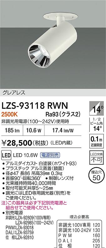 LZS-93118RWN