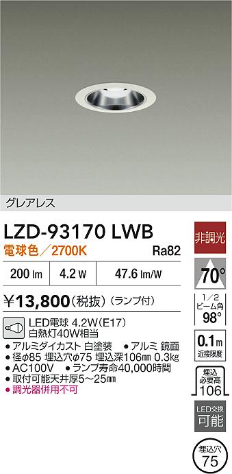 LZD-93170LWB