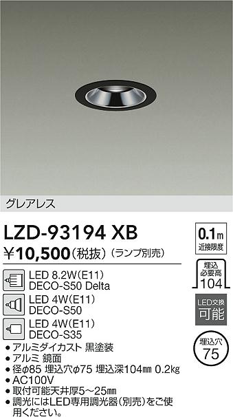 LZD-93194XB