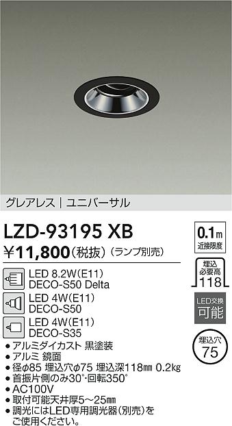 LZD-93195XB