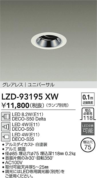LZD-93195XW