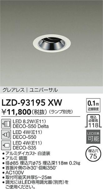 LZD-93195XW