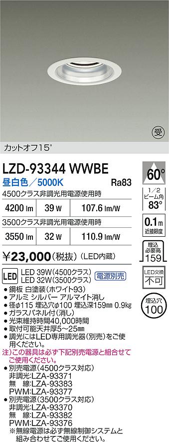 LZD-93344WWBE