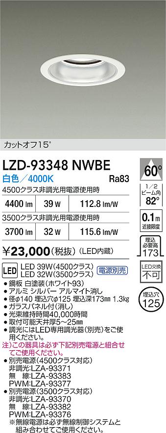 LZD-93348NWBE