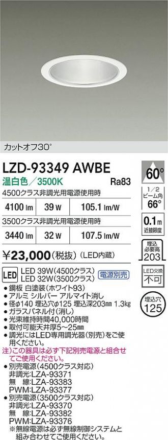 LZD-93349AWBE