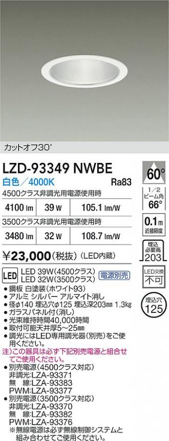 LZD-93349NWBE