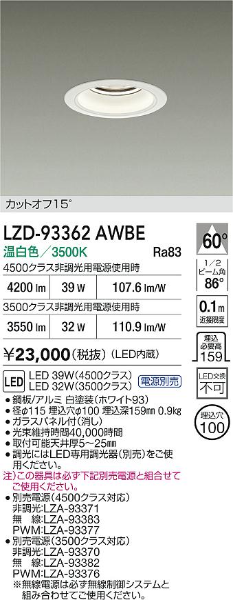 LZD-93362AWBE